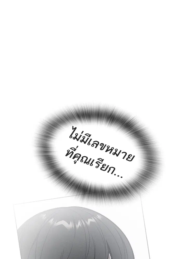 Study Group ตอนที่ 162 หน้า 5