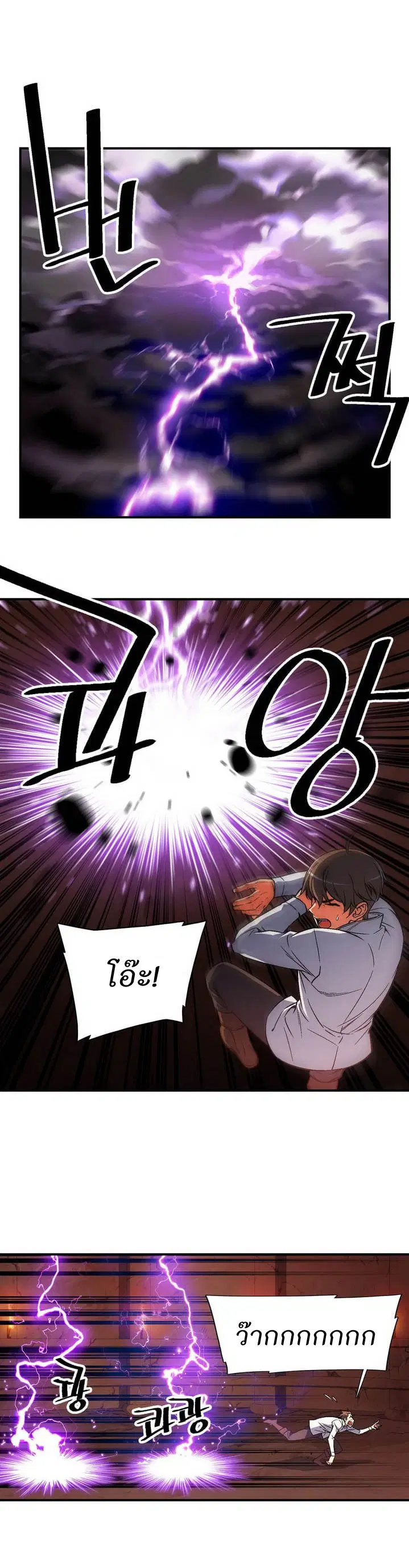 Legendary Moonlight Sculptor ตอนที่ 67 หน้า 15