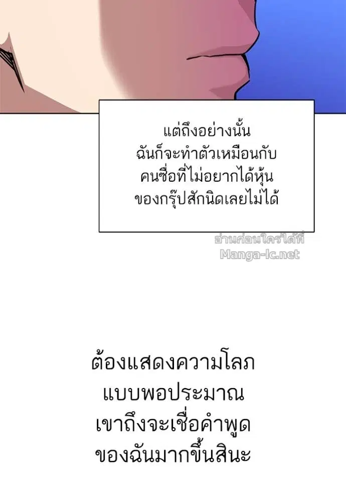 Reborn Rich ตอนที่ 78 หน้า 8