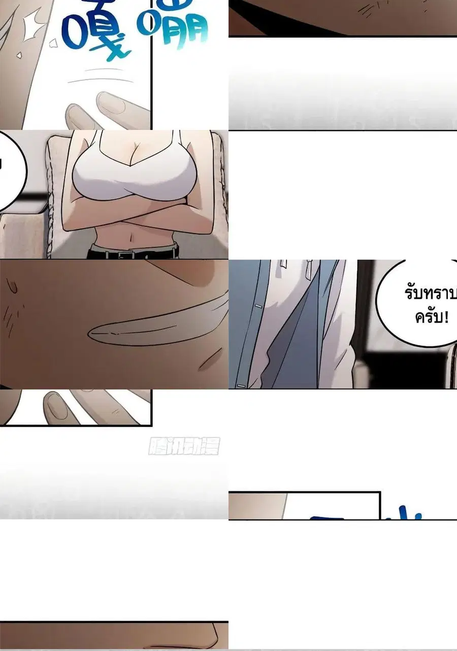 Global Martial Arts ตอนที่ 38 หน้า 5
