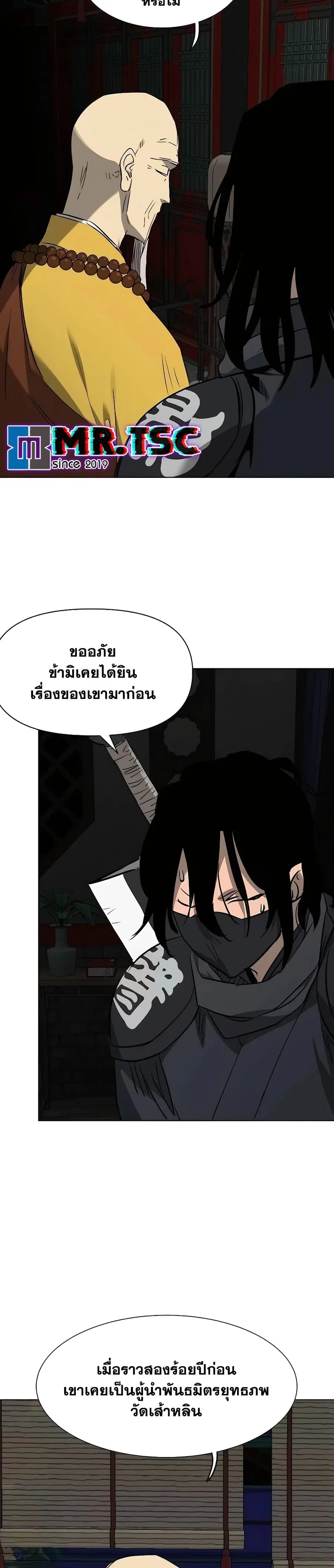 Infinite Level Up In Murim ตอนที่ 214 หน้า 6