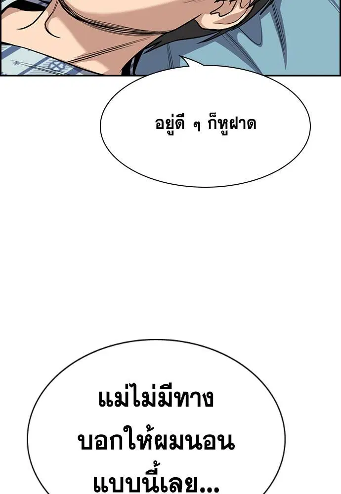 True Education ตอนที่ 130 หน้า 82