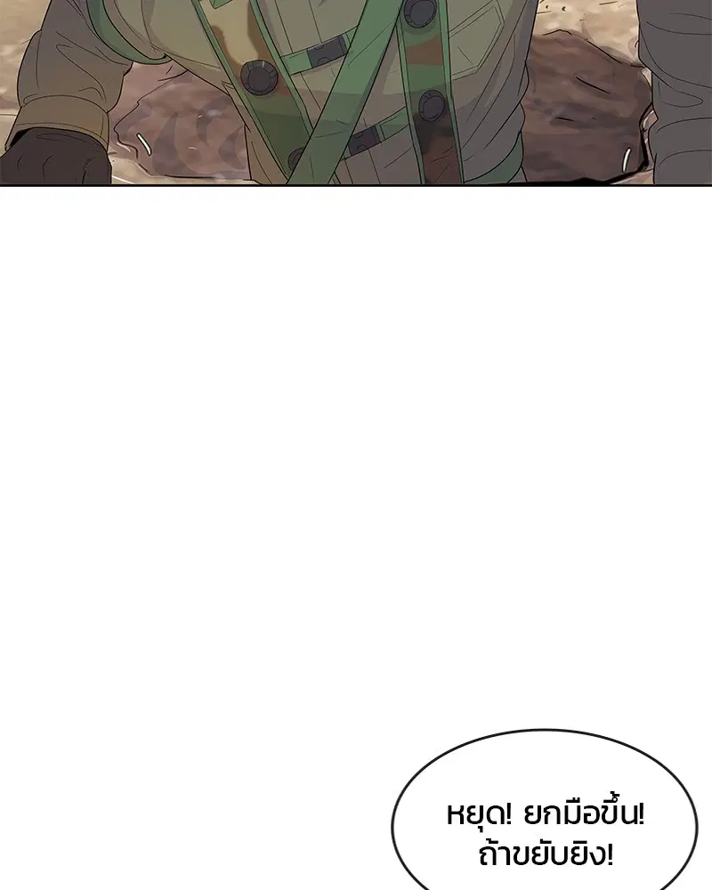 Kitchen Soldier ตอนที่ 136 หน้า 45