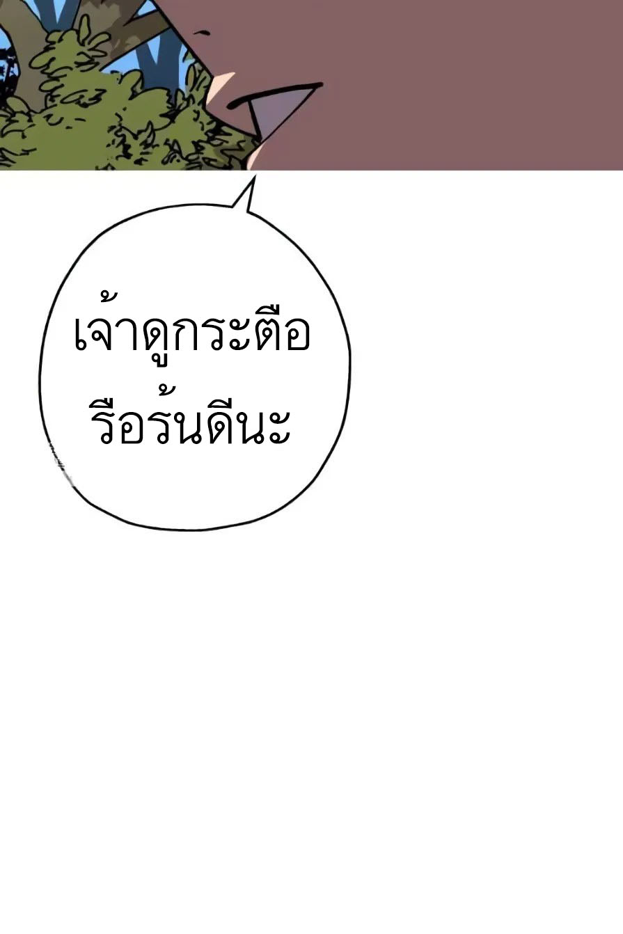 The Story of a Low-Rank จากเบี้ยสู่ราชัน ตอนที่ 57 หน้า 21