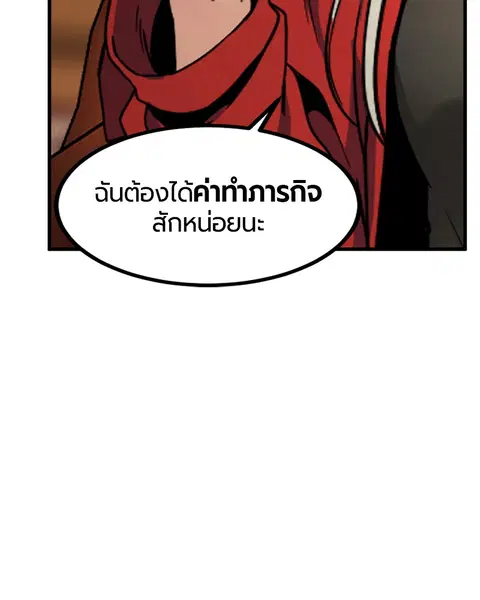 HERO KILLER ตอนที่ 29 หน้า 158