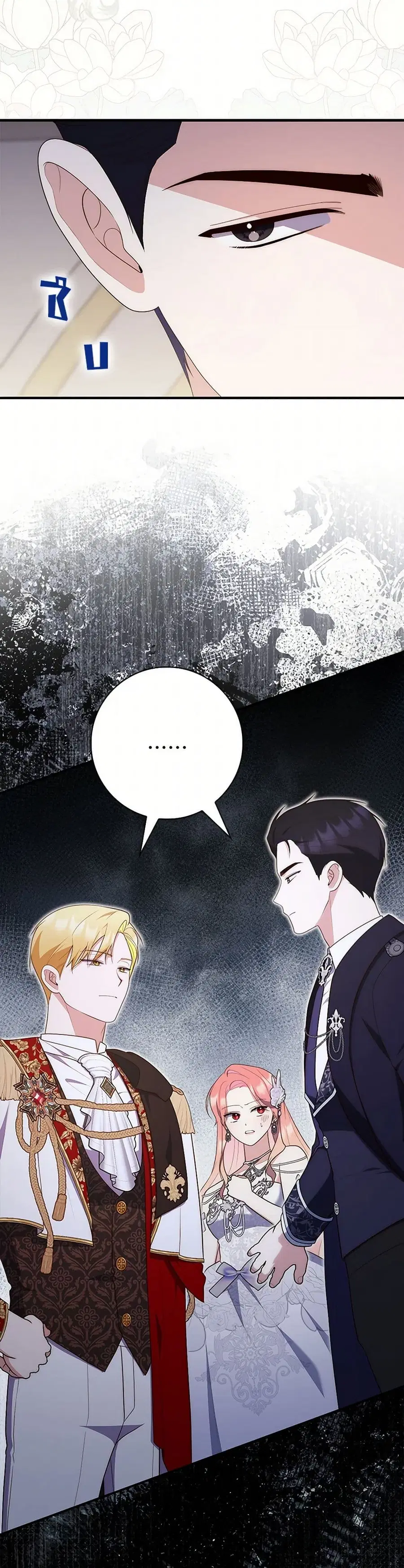Fortune-Telling Lady ตอนที่ 67 หน้า 41
