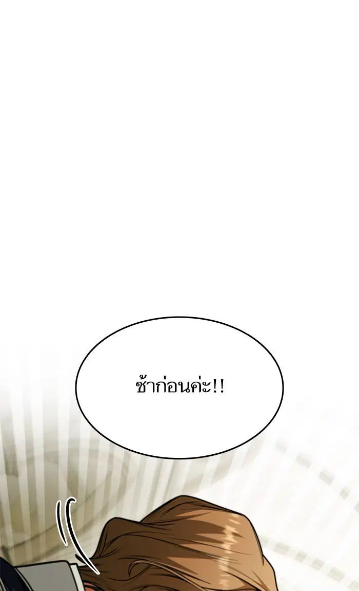 Sister I Am the Queen in This Life ตอนที่ 17 หน้า 84