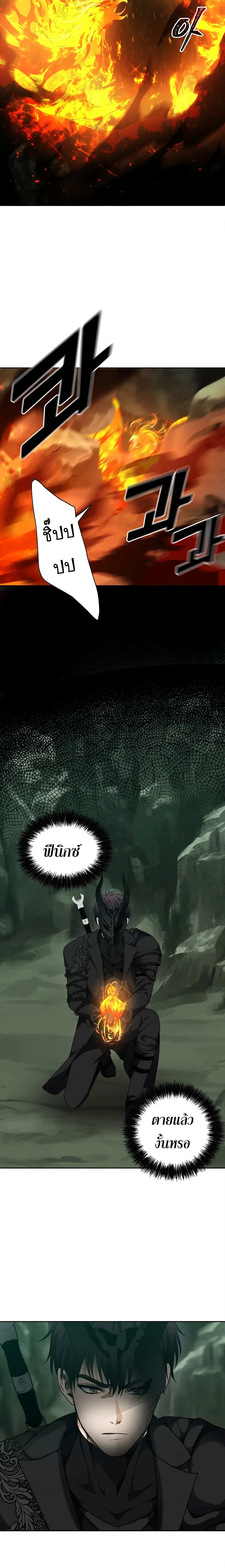 Ranker Who Lives A Second Time ตอนที่ 72 หน้า 12