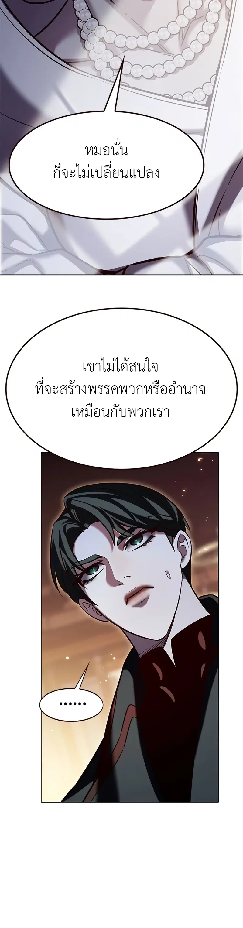 Eleceed ตอนที่ 326 หน้า 4