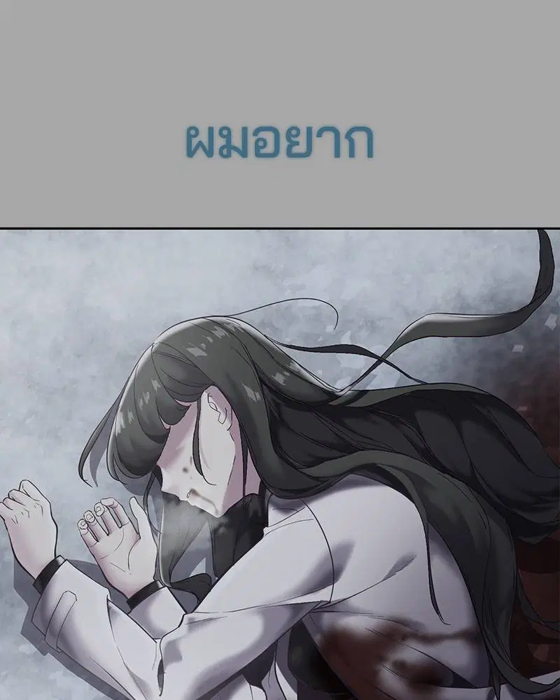The Boy of Death ตอนที่ 84 หน้า 166
