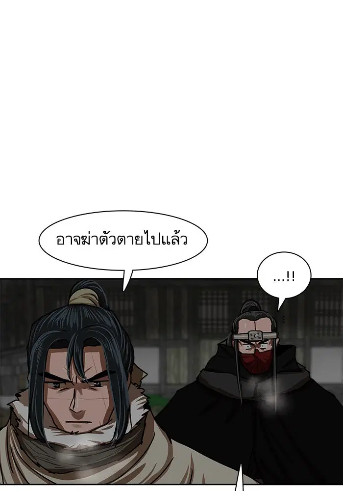 Escort Warrior ตอนที่ 207 หน้า 38