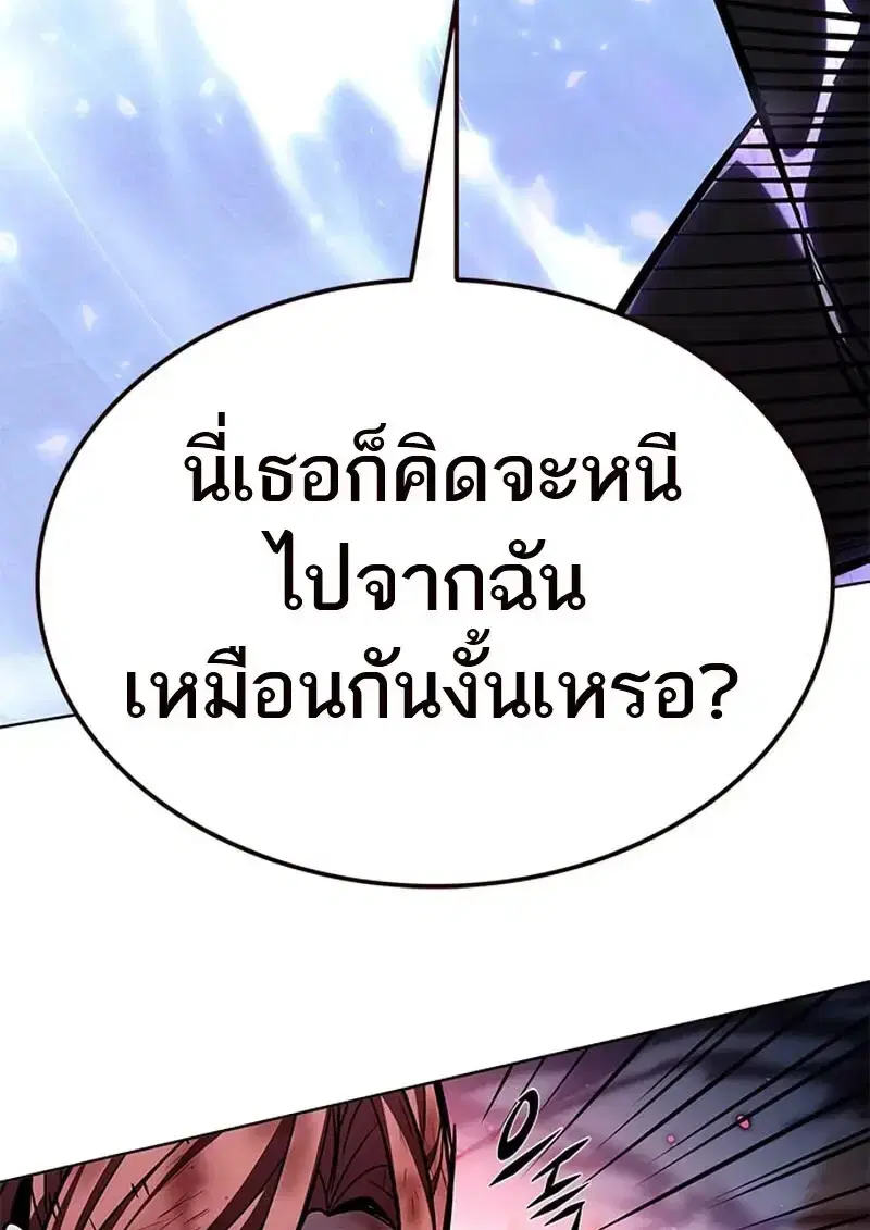 Eleceed ตอนที่ 367 หน้า 98