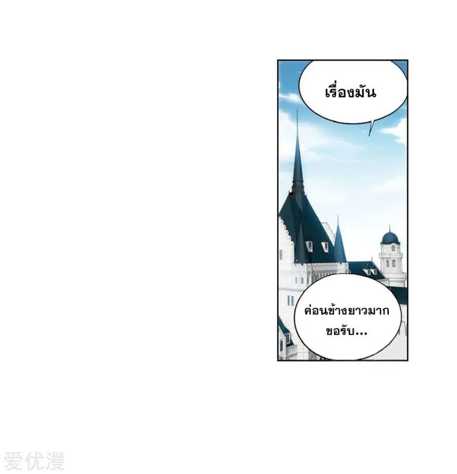 Doupo Cangqiong ตอนที่ 272 หน้า 32