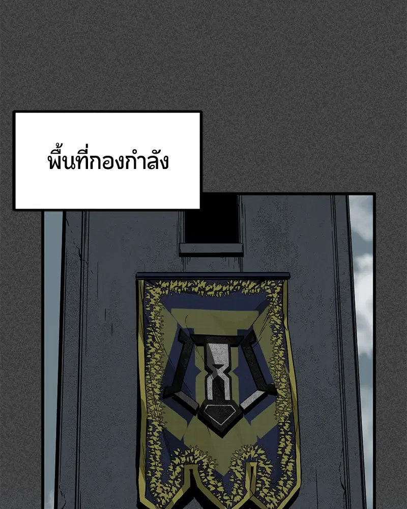 HERO KILLER ตอนที่ 9 หน้า 72