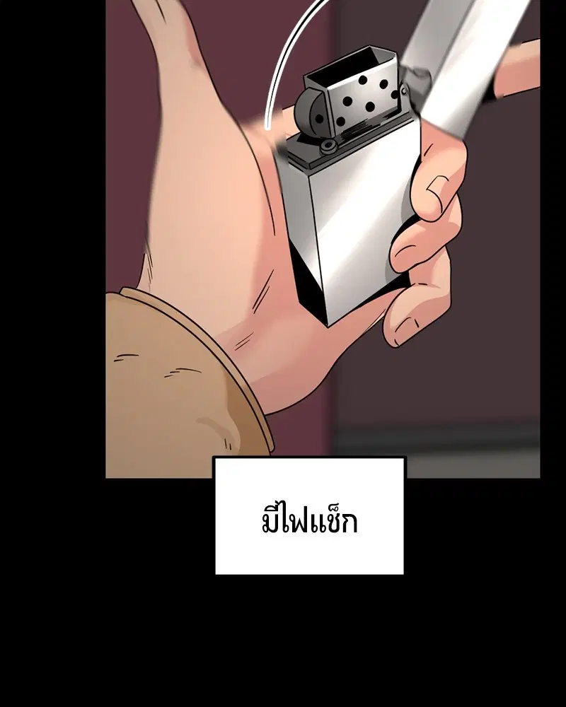 HERO KILLER ตอนที่ 95 หน้า 58