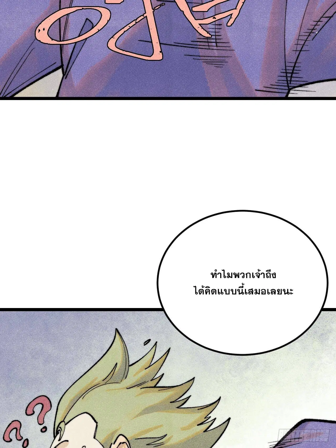 All Hail the Sect Leader ตอนที่ 301 หน้า 31