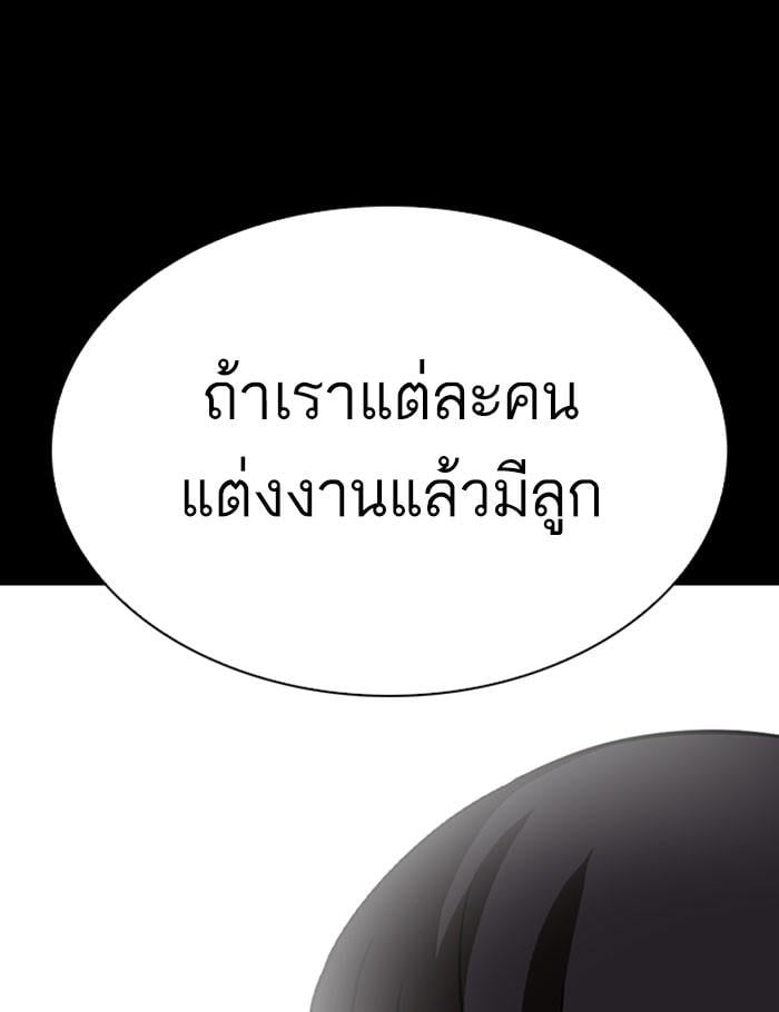 Lookism ตอนที่ 282 หน้า 167