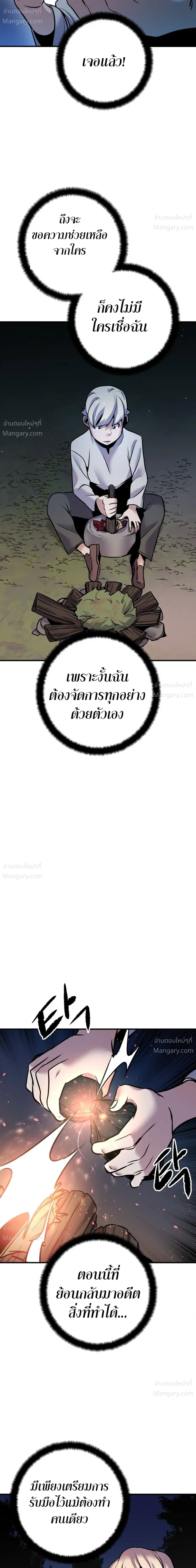 This Time, I’m a 10th Circle Archmage – ชาตินี้ฉันคือมหาจอมเวท 10 วงแหวน ตอนที่ 1 หน้า 68