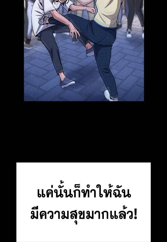 True Education ตอนที่ 152 หน้า 62