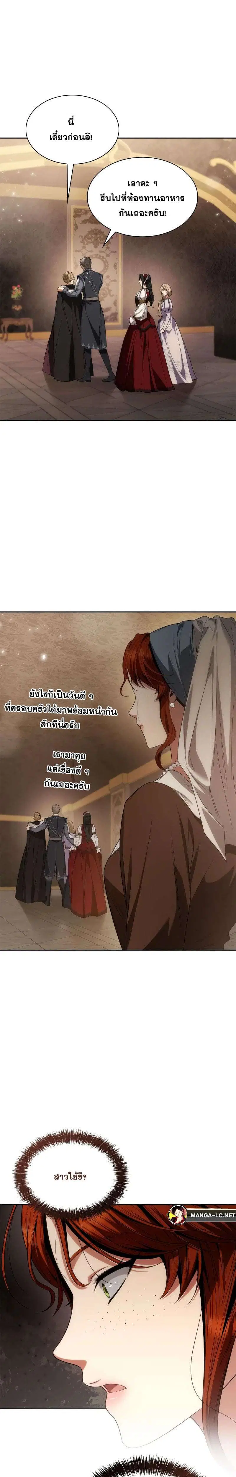 Sister I Am the Queen in This Life ตอนที่ 55 หน้า 30