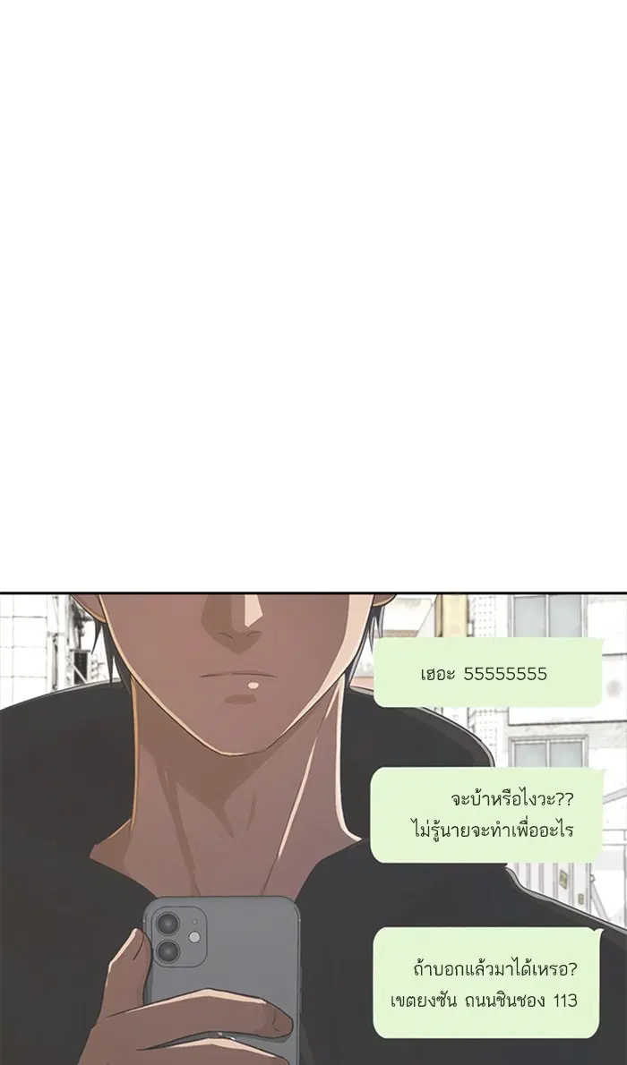 Random Chat ตอนที่ 211 หน้า 12