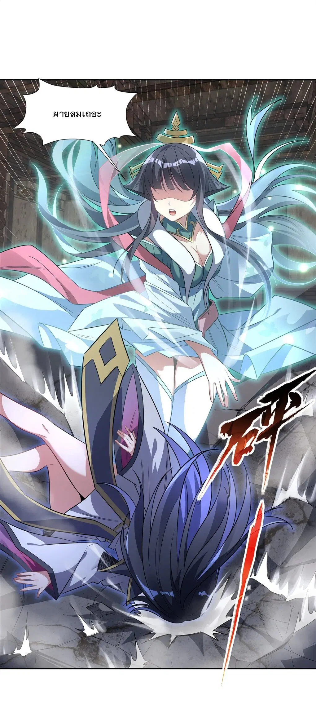 My Female Disciples are all Future Masters of the Heavens ตอนที่ 60 หน้า 11