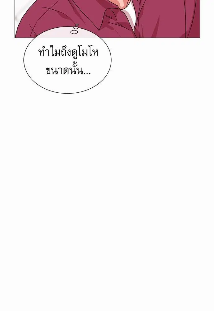 Red Candy – ปฏิบัติการชิงหัวใจ ตอนที่ 74 หน้า 9