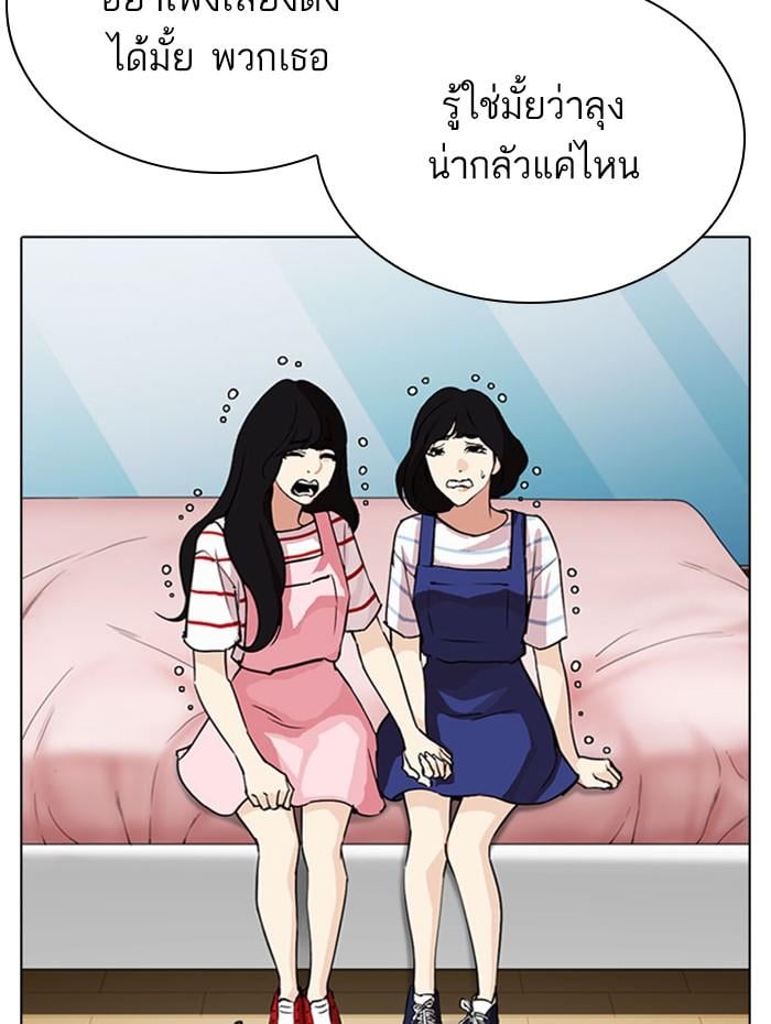 Lookism ตอนที่ 297 หน้า 26