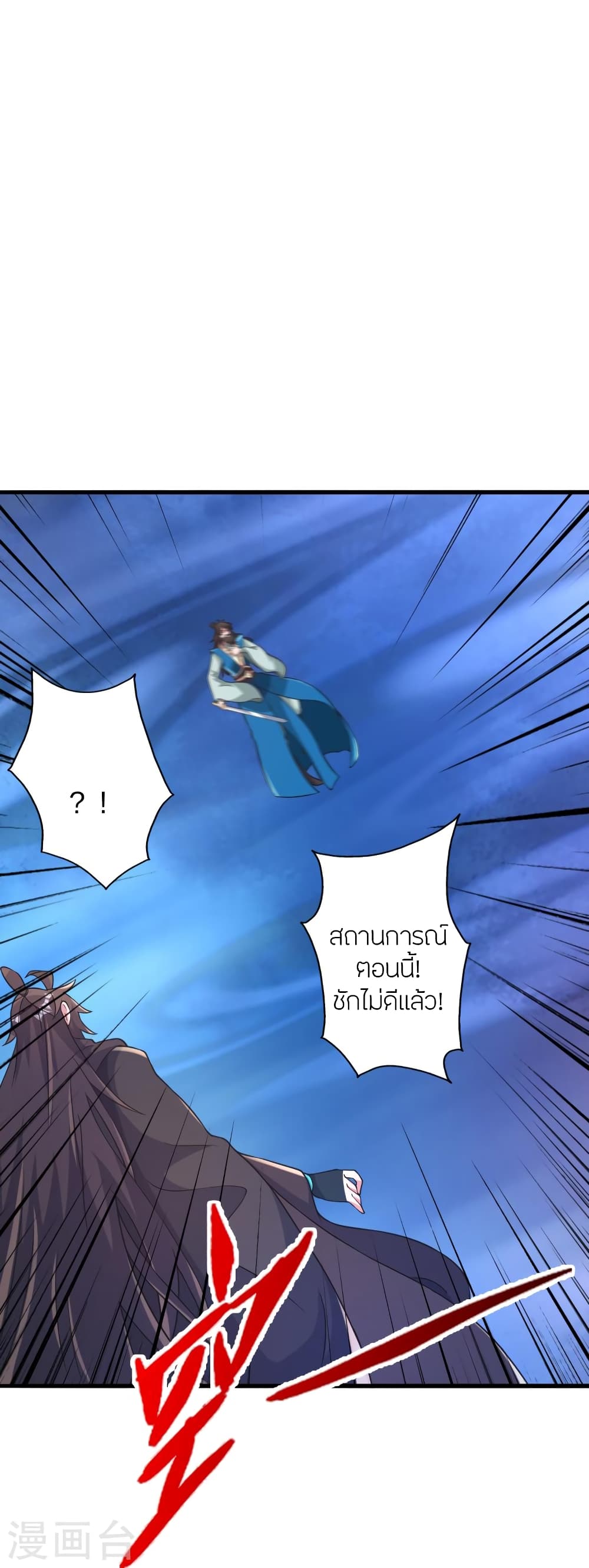 Banished Disciple’s Counterattack ราชาอมตะผู้ถูกขับไล่ ตอนที่ 394 หน้า 35