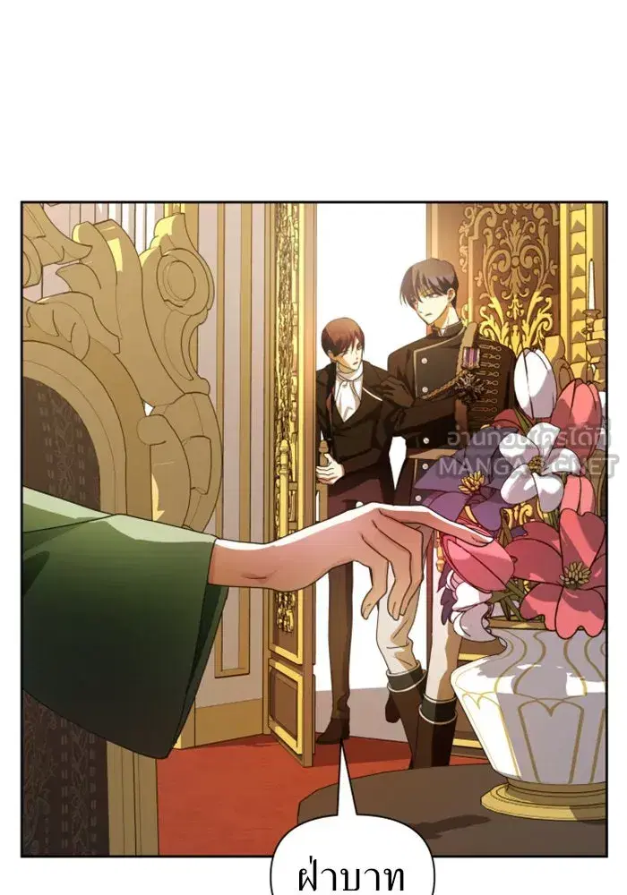 Your Throne ตอนที่ 73 หน้า 108