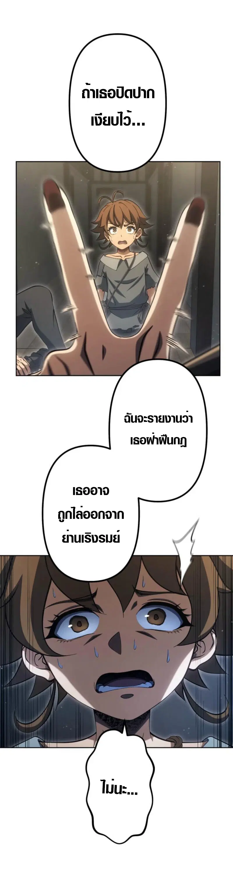 Mr. War: The Ultimate Ex-Soldier – มิสเตอร์วอร์: อดีตทหารที่แข็งแกร่งที่สุด ตอนที่ 42 หน้า 15