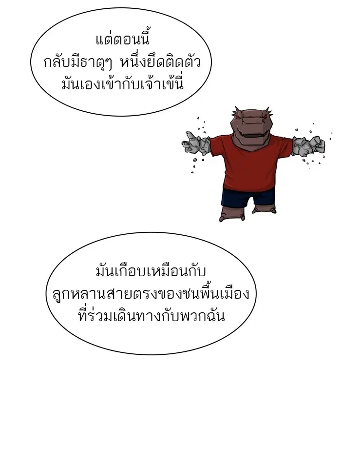 Tower of God ตอนที่ 376 หน้า 29