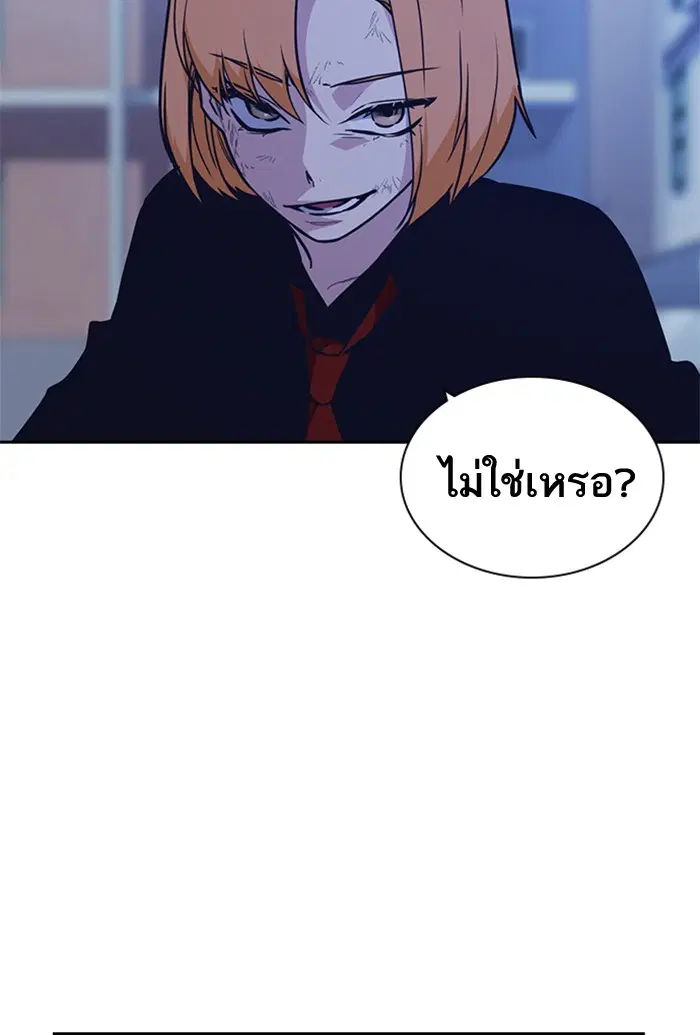 Study Group ตอนที่ 65 หน้า 30