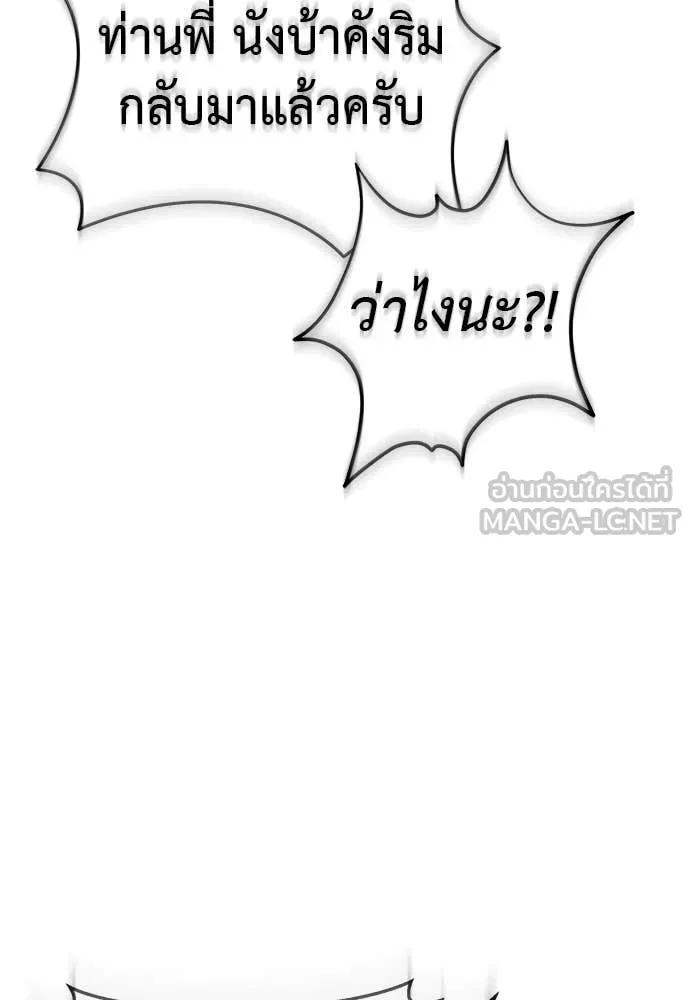 Reincarnation Path of The Underworld King ยอมรา ผู้พิพากษาจากนรก ตอนที่ 111 หน้า 19