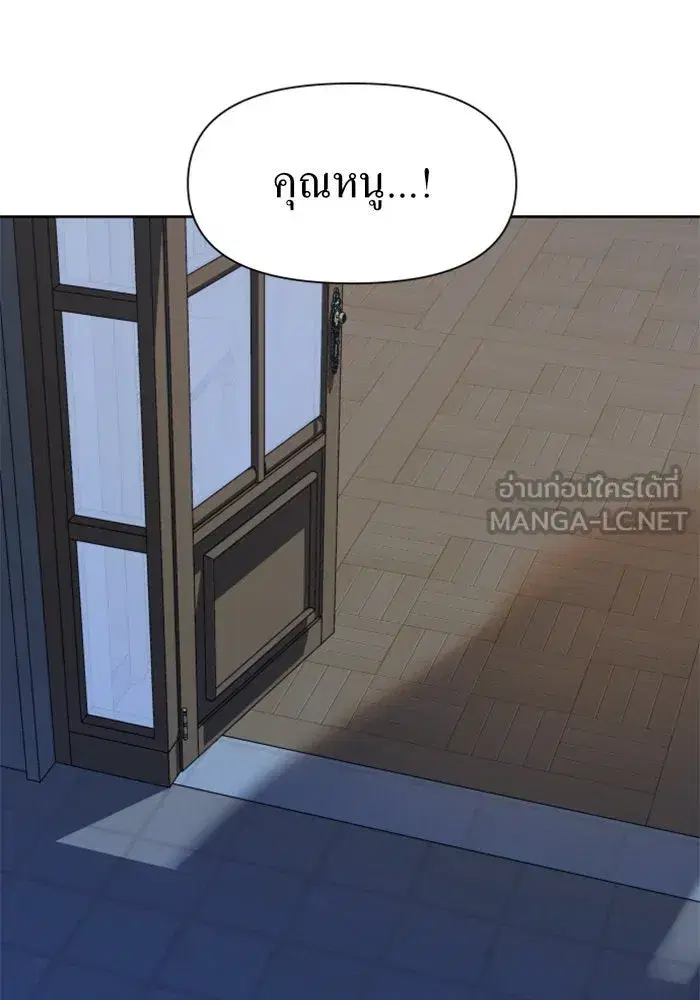 Your Throne ตอนที่ 28 หน้า 30
