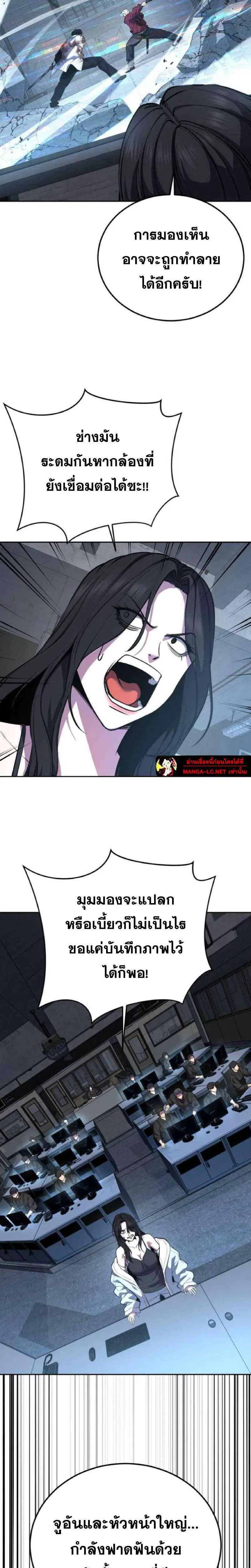 The Boy of Death ตอนที่ 319 หน้า 20