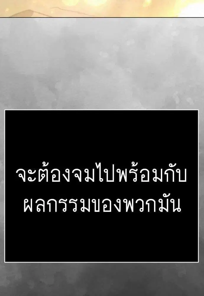 Superhuman Era ตอนที่ 229 หน้า 148
