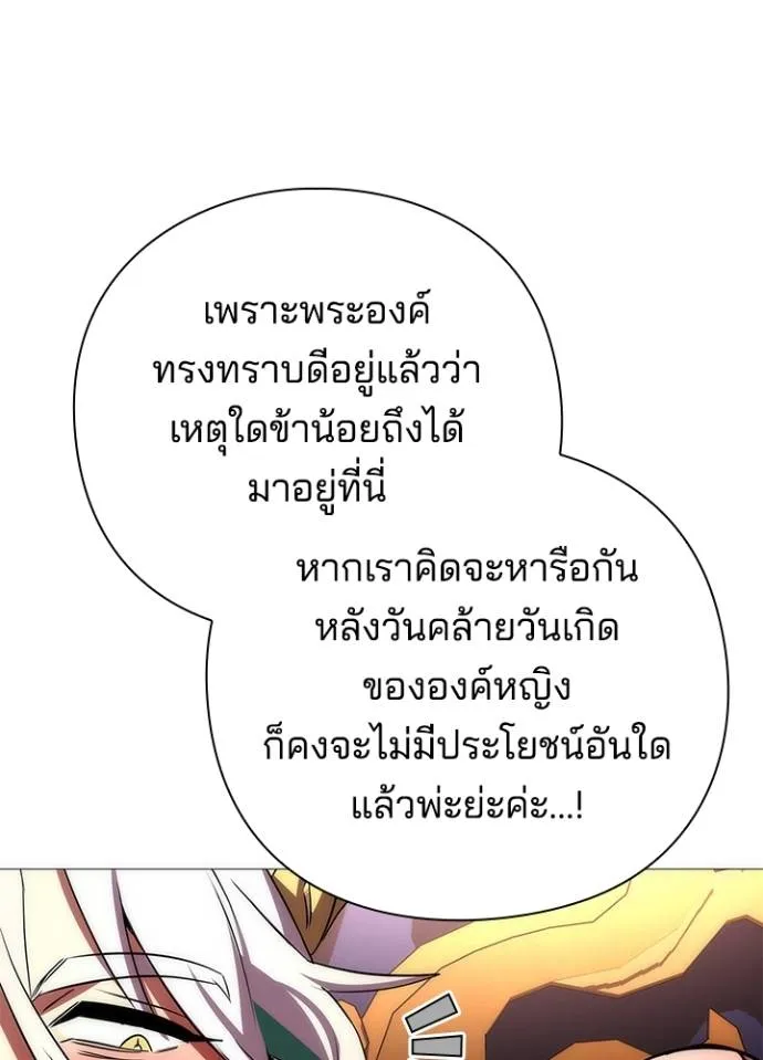 Night of the Ogre ตอนที่ 55 หน้า 23