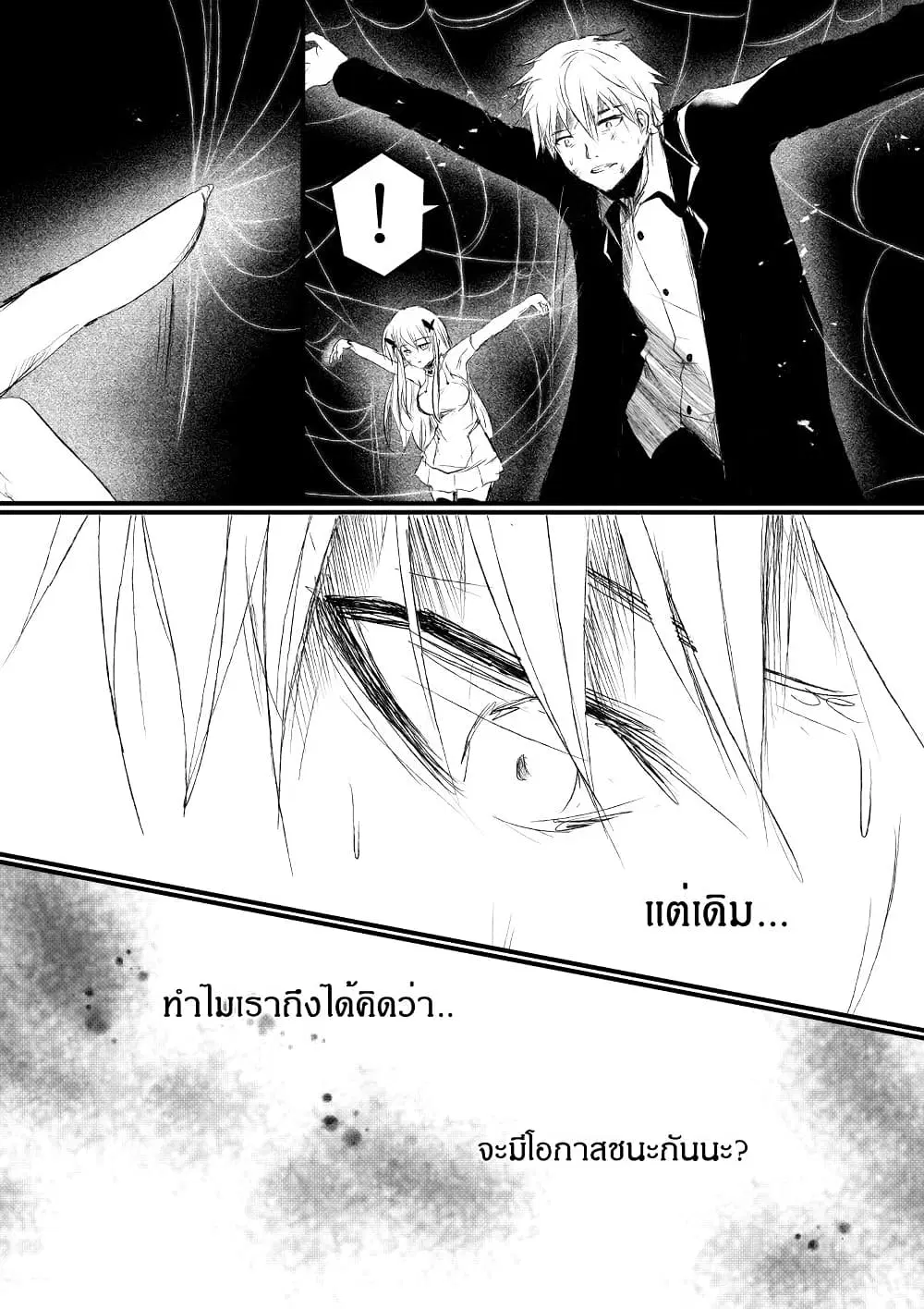 Path A waY ตอนที่ 184 หน้า 7
