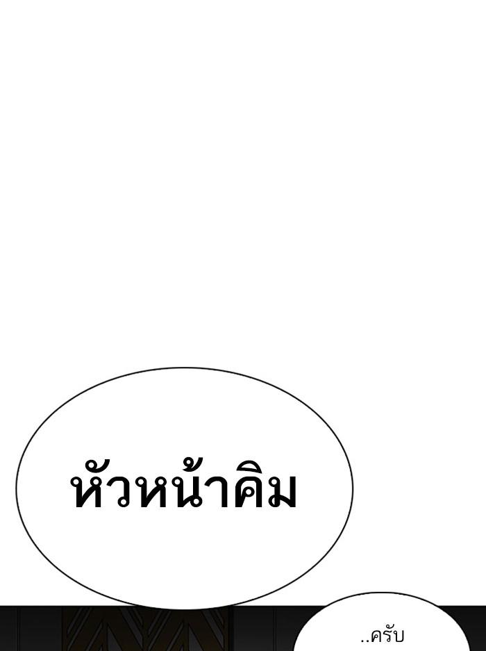Lookism ตอนที่ 294 หน้า 5