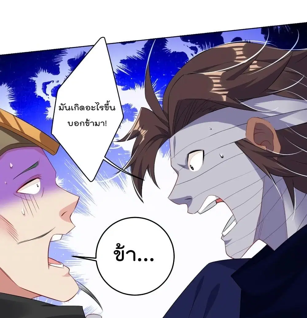 Rebirth God of War ตอนที่ 122 หน้า 14