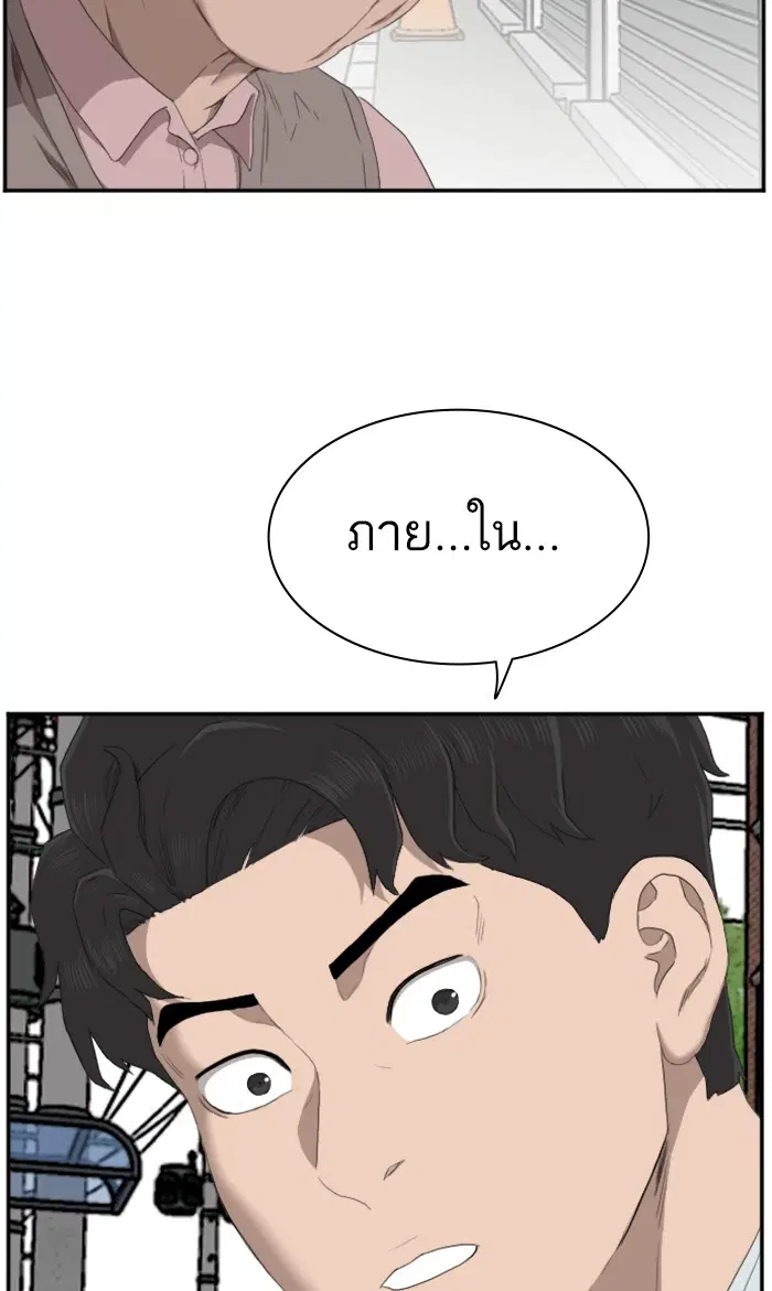 Bad Guy ตอนที่ 58 หน้า 82