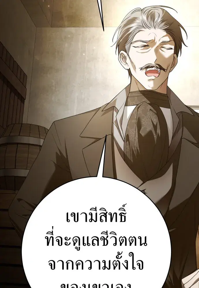 Your Throne ตอนที่ 232 หน้า 41