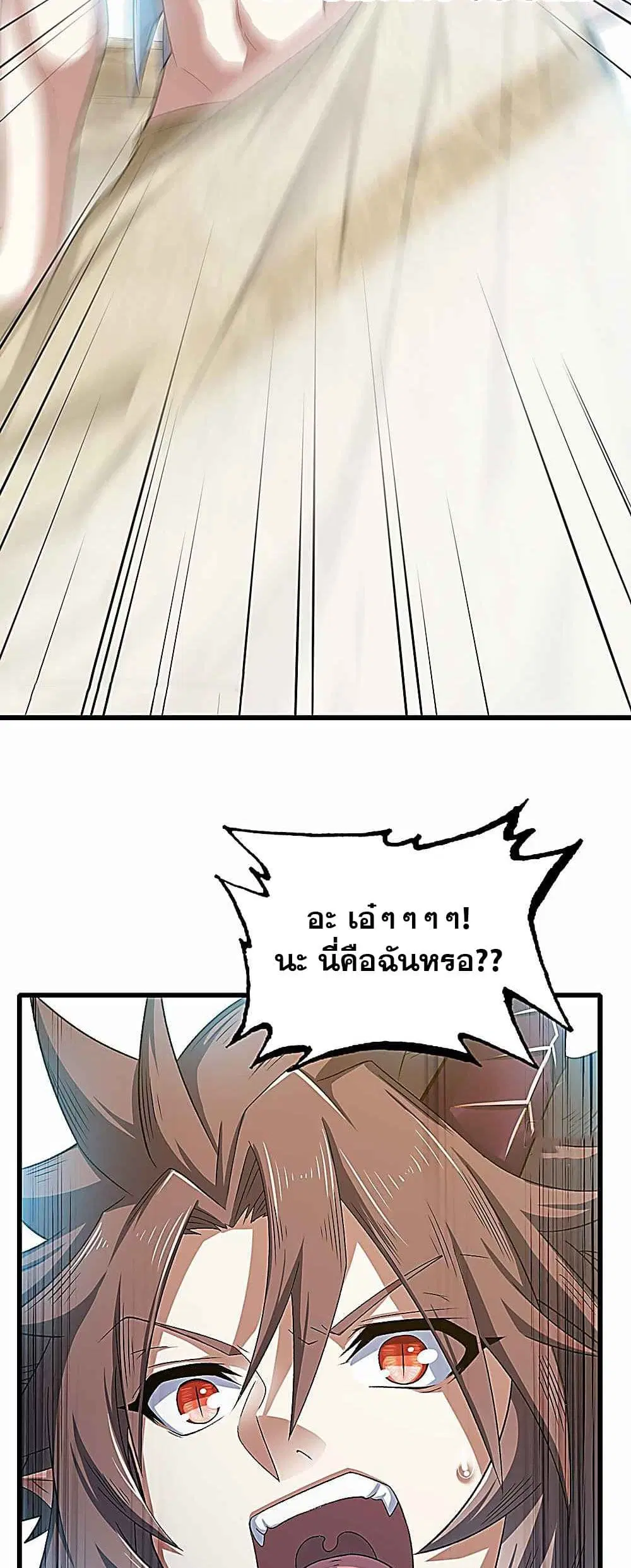 My Wife is a Demon Queen ตอนที่ 374 หน้า 8