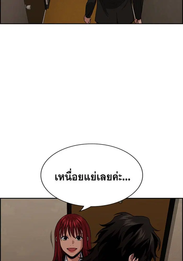 True Education ตอนที่ 100 หน้า 112