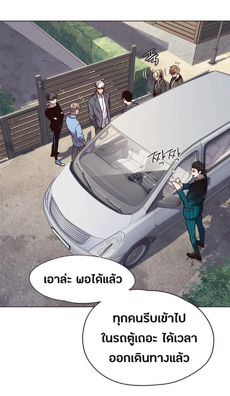 Eleceed ตอนที่ 67 หน้า 30