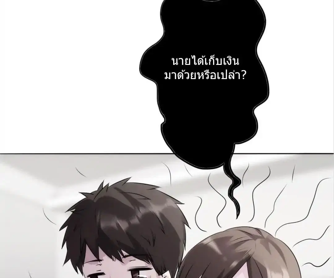 Strongest Worker ตอนที่ 8 หน้า 26