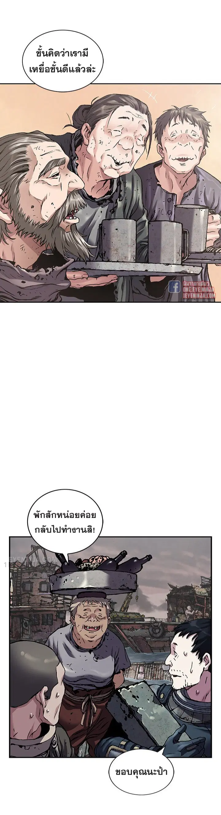 Leviathan ตอนที่ 172 หน้า 12