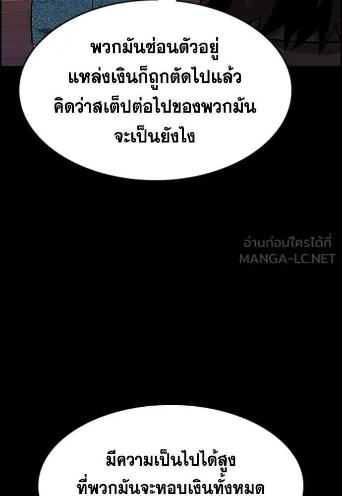 True Education ตอนที่ 233 หน้า 84