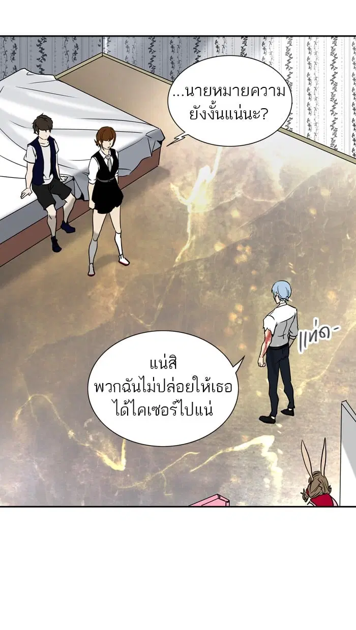 Tower of God ตอนที่ 286 หน้า 74